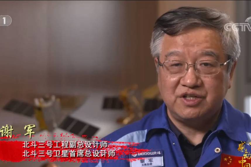 【感动中国】北斗灿繁星-谢军