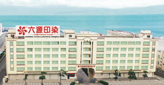 【签约】六源印染与麟威咨询携手精益之路