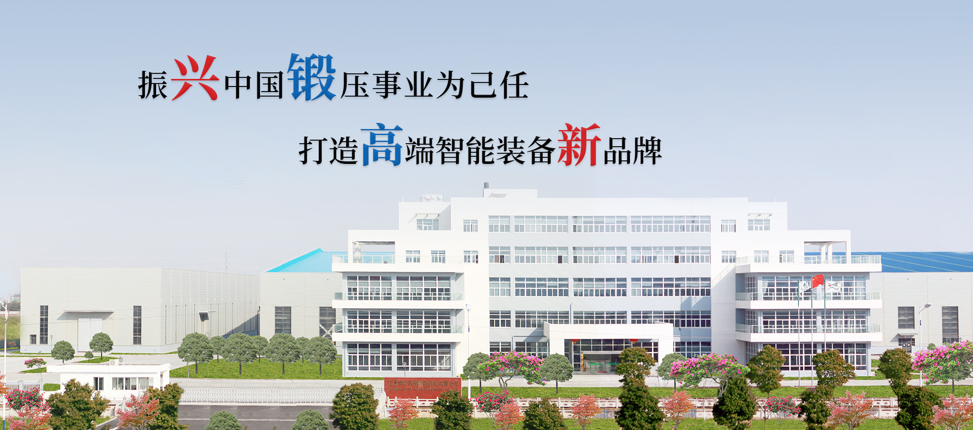 【签约】兴锻装备与麟威咨询携手精益之路