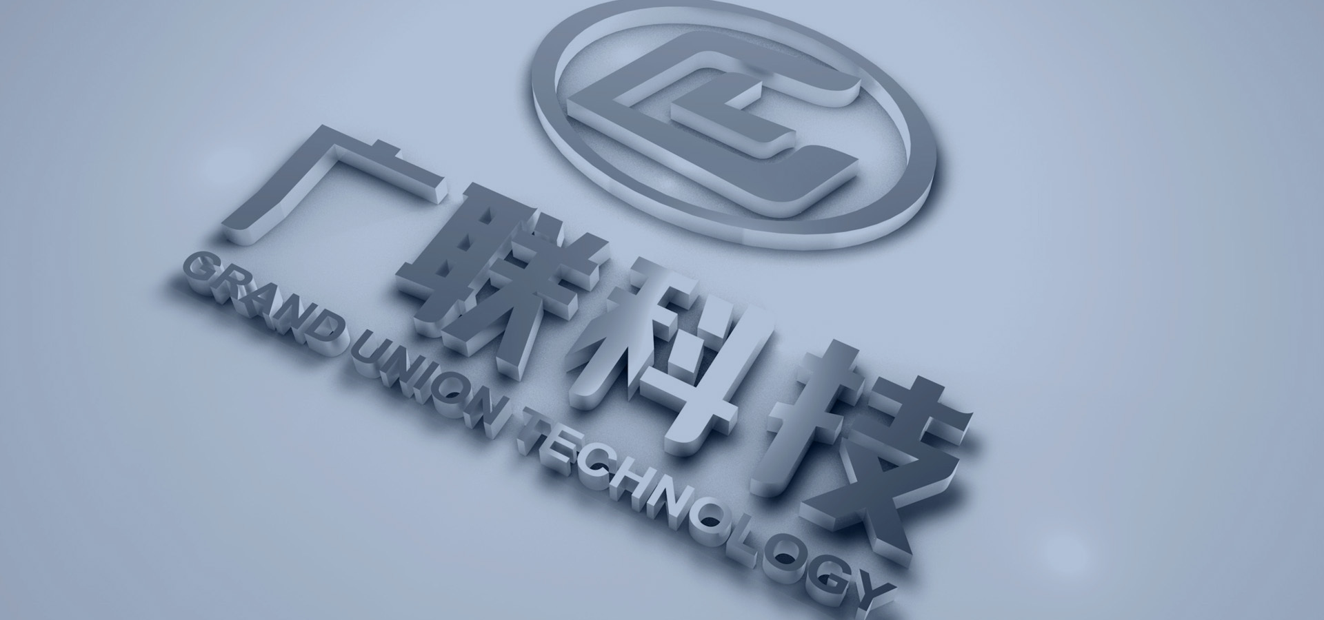 【签约】广联科技与麟威咨询携手精益之路