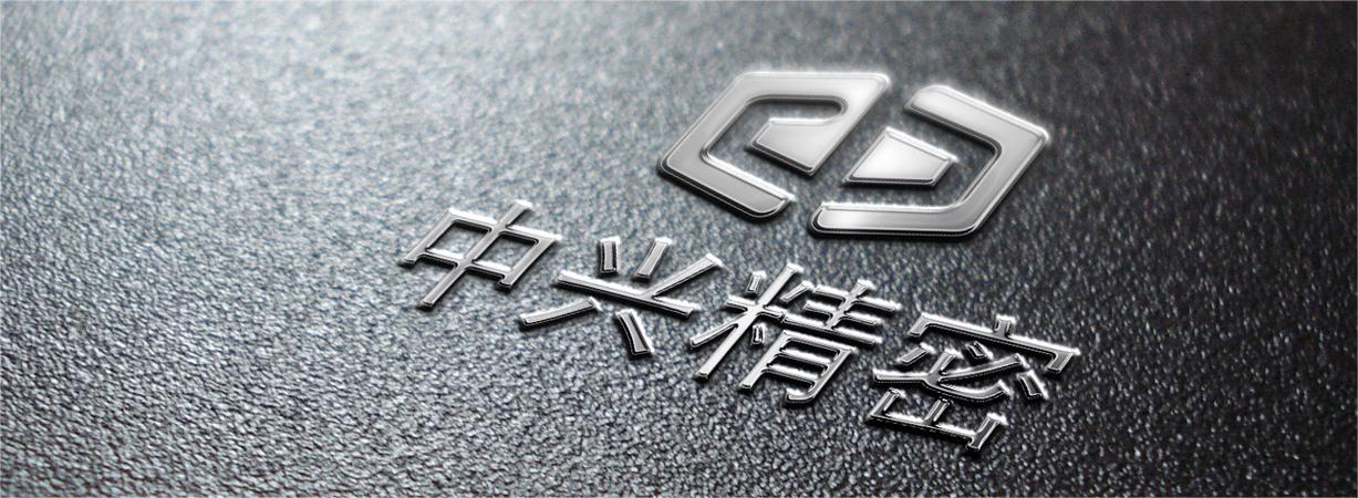 【续约】东莞中兴瑞与麟威咨询携手精益之路