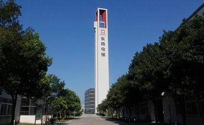 【签约】东南电梯与麟威咨询携手精益之路
