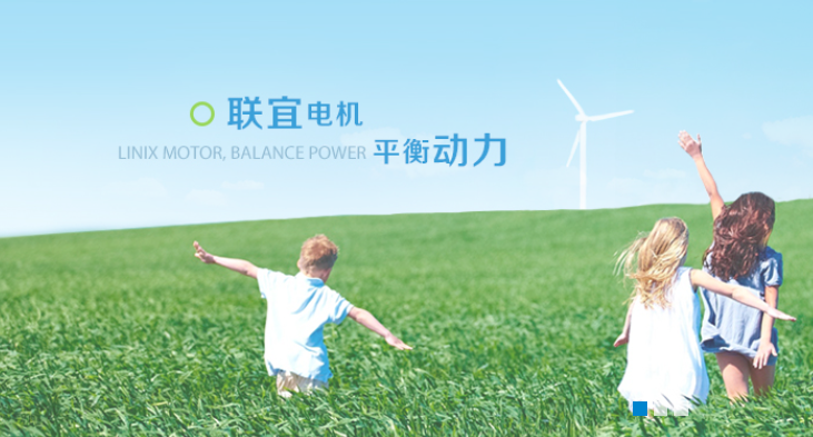 【签约】联宜电机与麟威咨询携手精益之路