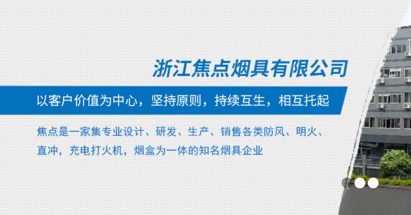 【签约】焦点烟具与麟威咨询携手精益之路