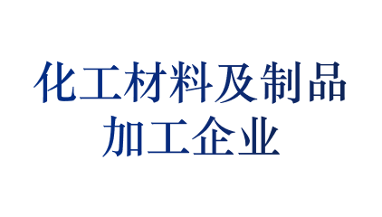 客户类型