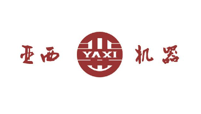 亚西机器