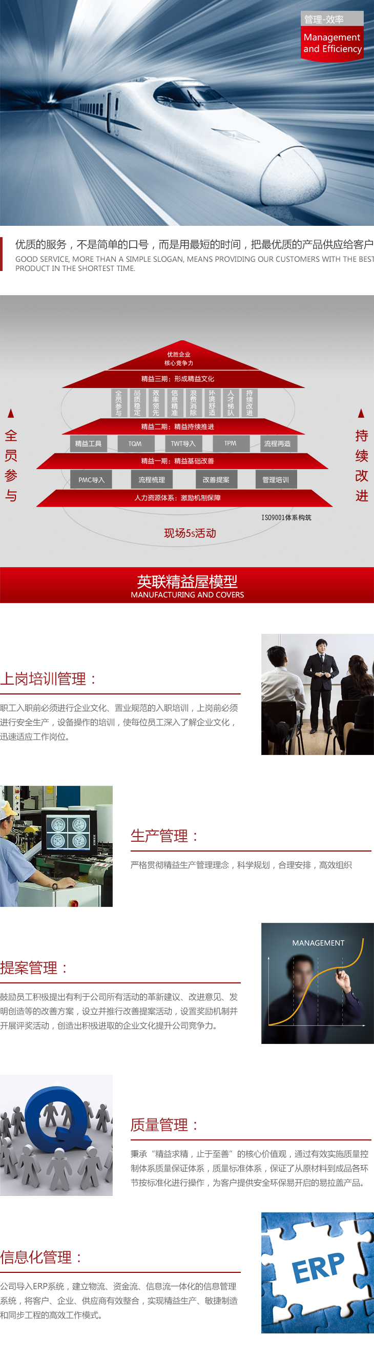 英联精益屋模型.jpg